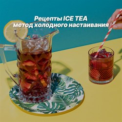 Как приготовить холодный чай?