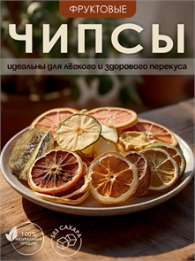 Набор тропическое ассорти 