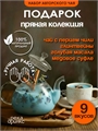 Набор "Коллекция пряных чаев" 4pSipZ2