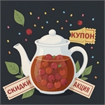 Скидки и акции