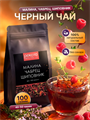 Авторский чай 100гр  "Малина Чабрец Шиповник" 78112556